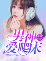 极品男神快穿最新章节探索与深度解析