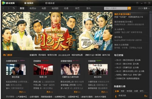腾讯视频最新官方版，升级体验与优质内容的完美融合