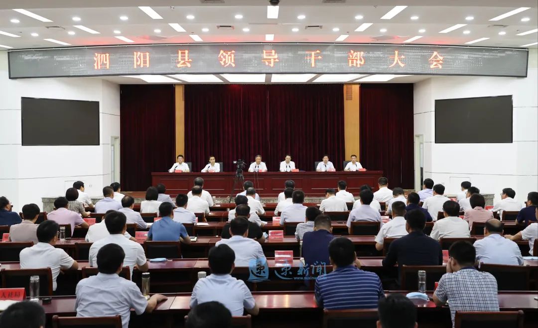 射阳县新任干部推动地方发展新篇章启动