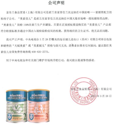纽仕兰奶粉事件，品质、信任与透明度的挑战