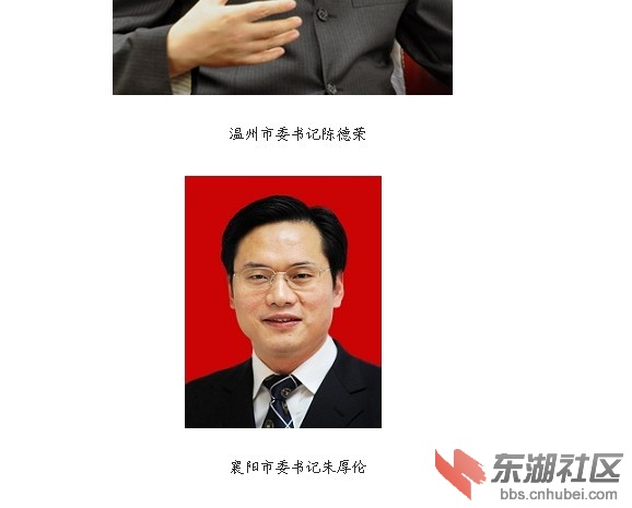 襄阳谢豪斌新职务揭晓，引领未来，铸就辉煌成就