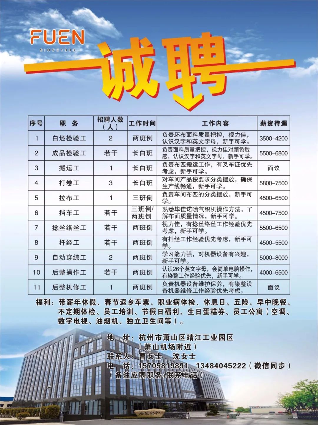 测量招聘网最新招聘动态深度解析及招聘资讯更新
