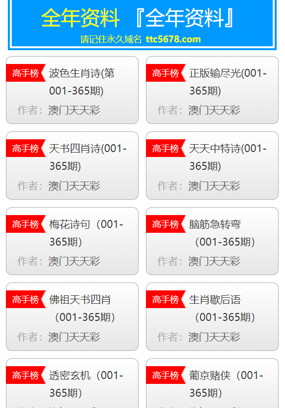 2024年天天彩正版资料,2024年天天彩权威信息揭秘_未来版9.7