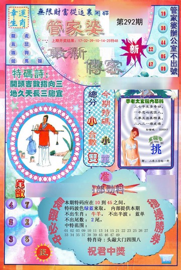 管家婆一码一肖资料免费大全,管家婆一码一肖获取指南_智慧版3.96