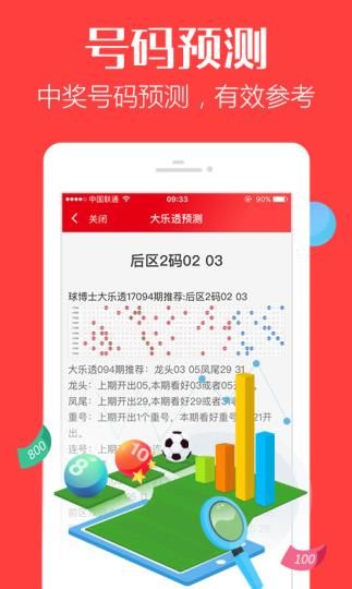 新澳门玄机免费资料,新澳门玄机资料全解析_极速版9.26