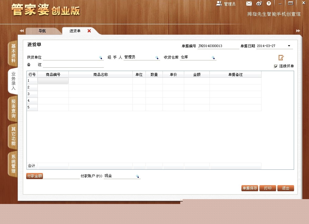 7777788888管家婆精准,深度解读7777788888管家婆新分析_先锋版7.87