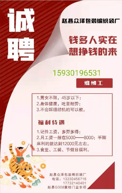 赵县最新招聘信息概览，求职者的首选指南