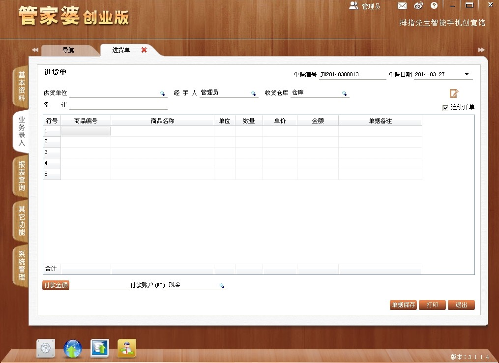 管家婆一票一码100正确王中王,优化管家婆一码通提升精准度_移动版9.99