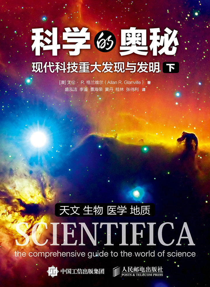 最新科学发现揭秘未知世界奥秘