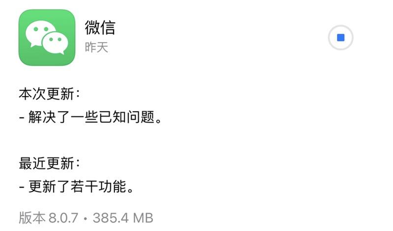 下载最新微信版本，探索新功能与极致体验