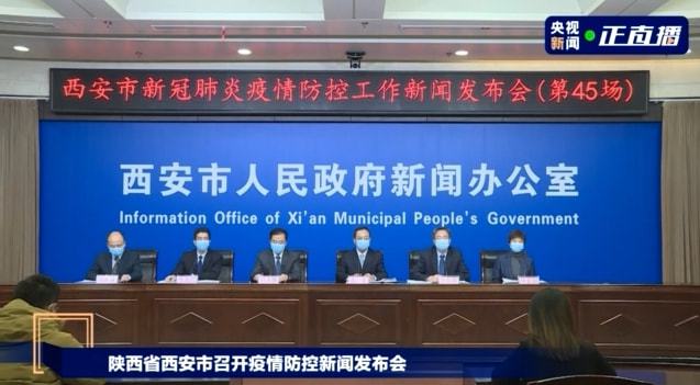 西安疫情最新动态，坚定信心，共克时艰