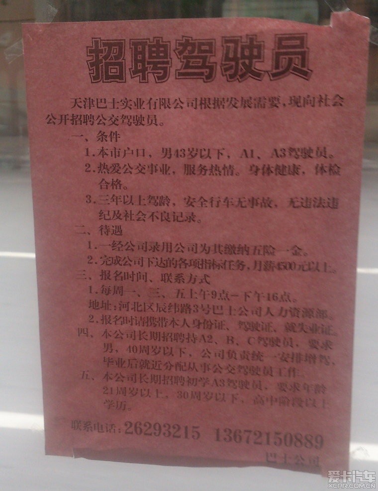 河北广拓玻璃钢 第943页