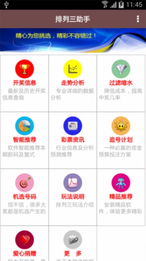 深入数据执行计划：澳门精准免费资料大全聚侠网_战略版61.41.65