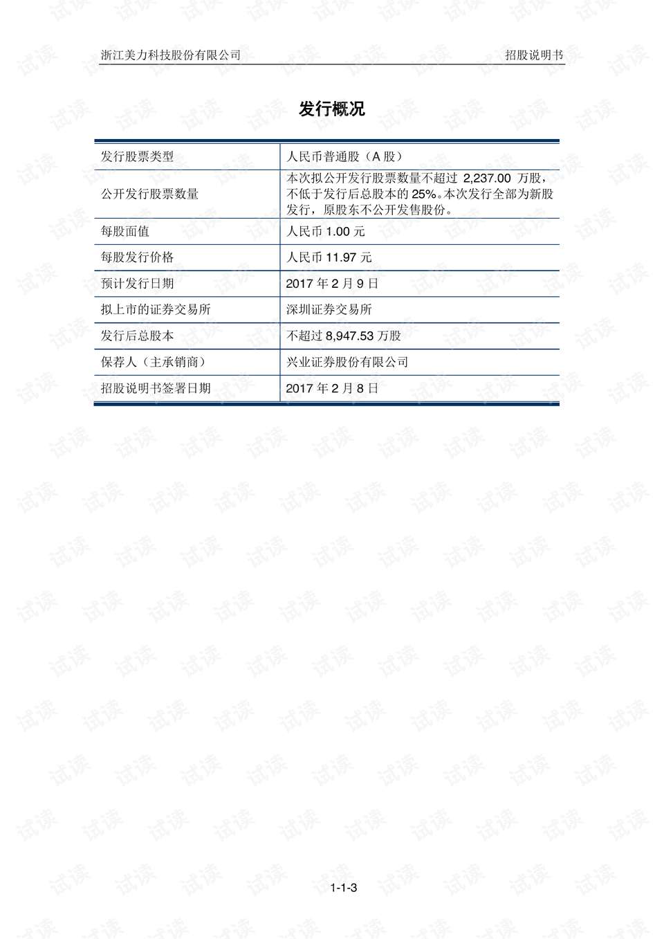 科技成语解析说明：2024新澳最快最新资料_Tablet18.95.66