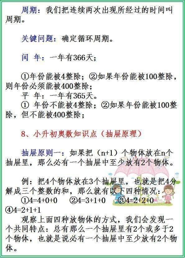 速执行解答计划：新奥门特免费资料大全凯旋门：_游戏版48.33.32