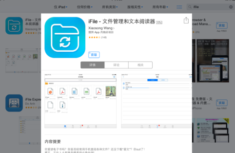 地验证策略：新澳精选资料免费提供网站：_iPad21.60.91