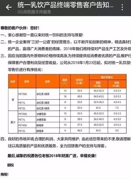 整体规划执行讲解：澳门六开奖结果2024开奖记录今晚直播_iPhone58.39.65