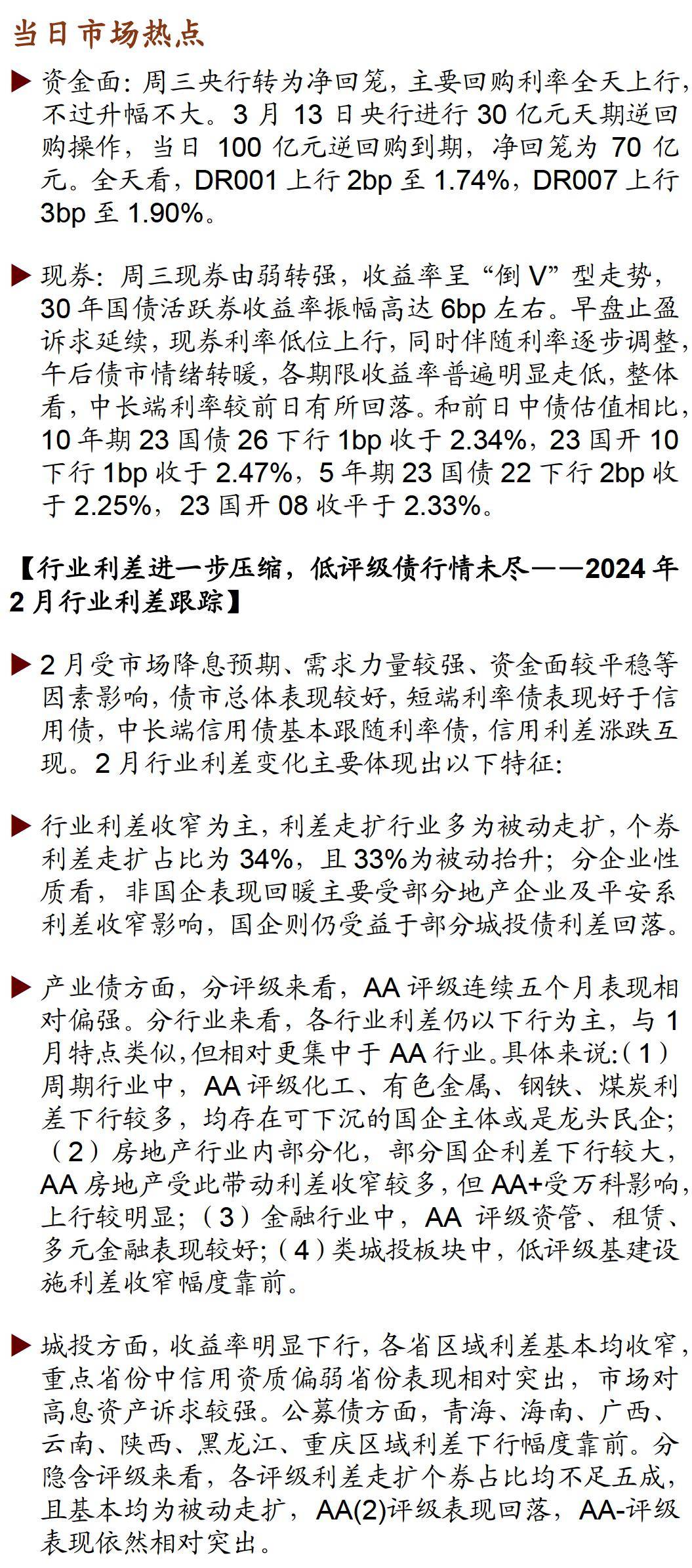 统评估说明：新澳2024年精准资料期期：_Hybrid25.14.33