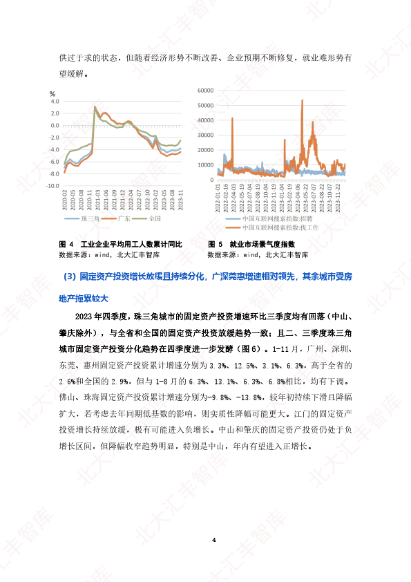 现状评估解析说明：2024年新澳门王中王资料_UHD款54.39.13