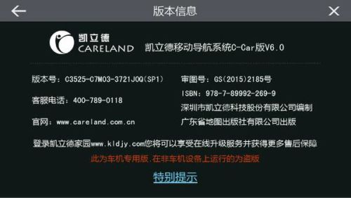 凯立德最新版本，引领新时代的导航先锋