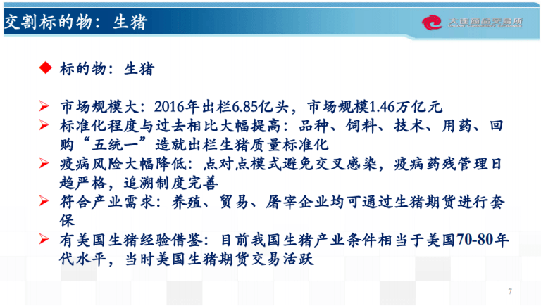 河北广拓玻璃钢 第917页