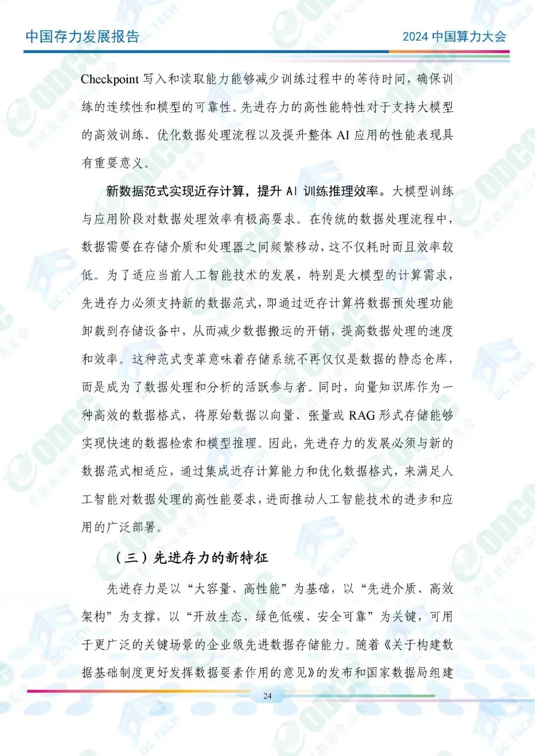 模压玻璃钢水箱 第914页