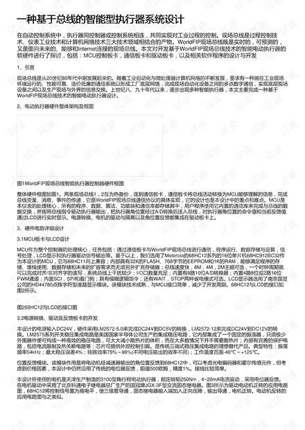 深入设计执行方案：新澳2024最新版_The71.89.100