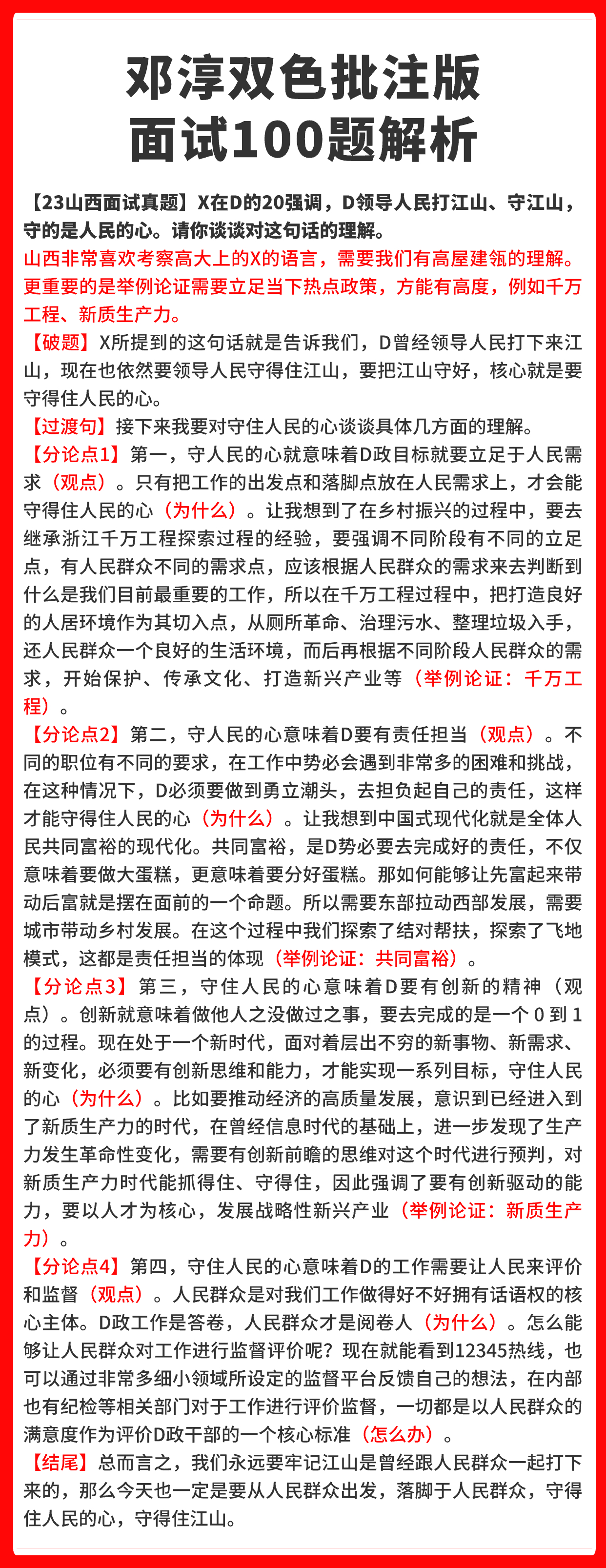 科技成语解析说明：澳门100%最准一肖_V版9.12.91