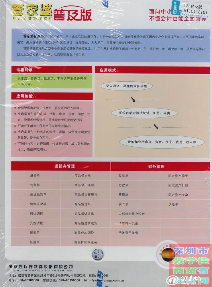 模压玻璃钢水箱 第937页