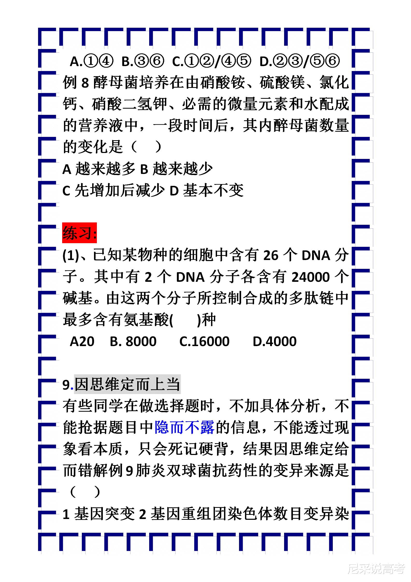 河北广拓玻璃钢 第939页