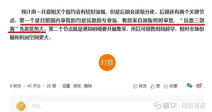 理论研究解析说明：一肖一码一一肖一子_GM版16.79.56