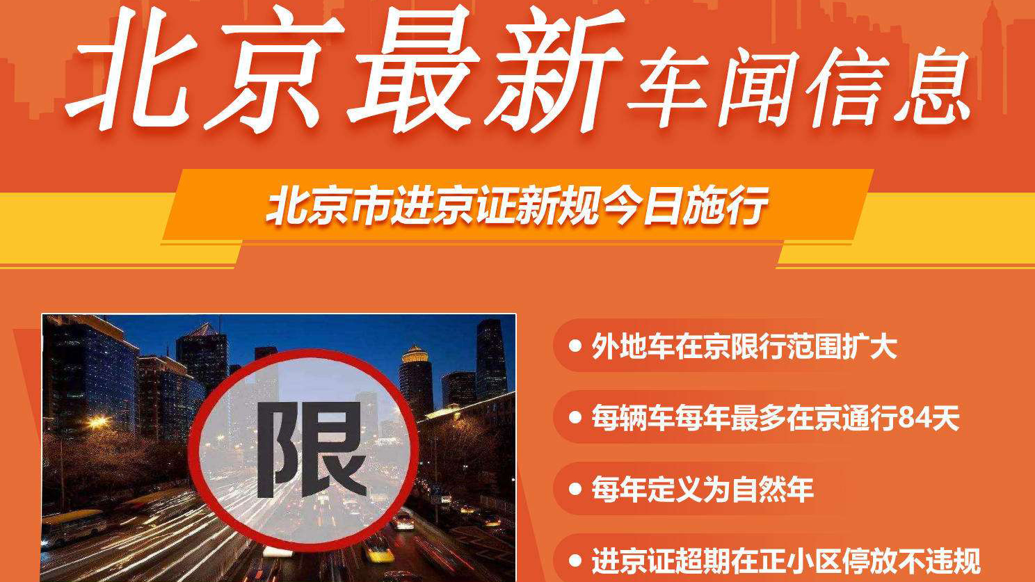 出京进京最新规定详解，解读与理解指南
