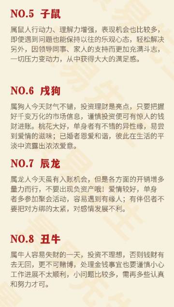稳定性设计解析：今期生肖一一开指的什么生肖·先锋版7.97