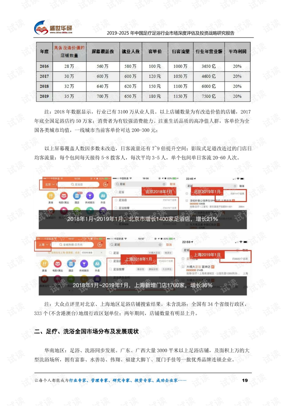 稳健性策略评估：494949澳门今晚开什么·梦幻版5.33