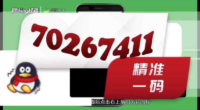 2024澳门管家婆一肖一码,精准解答解释落实_安卓款27.813