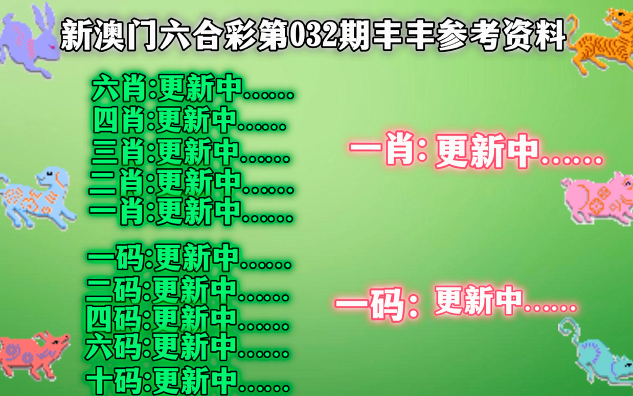 新奥门一肖一码资料,行业解答解释落实_L版7.579