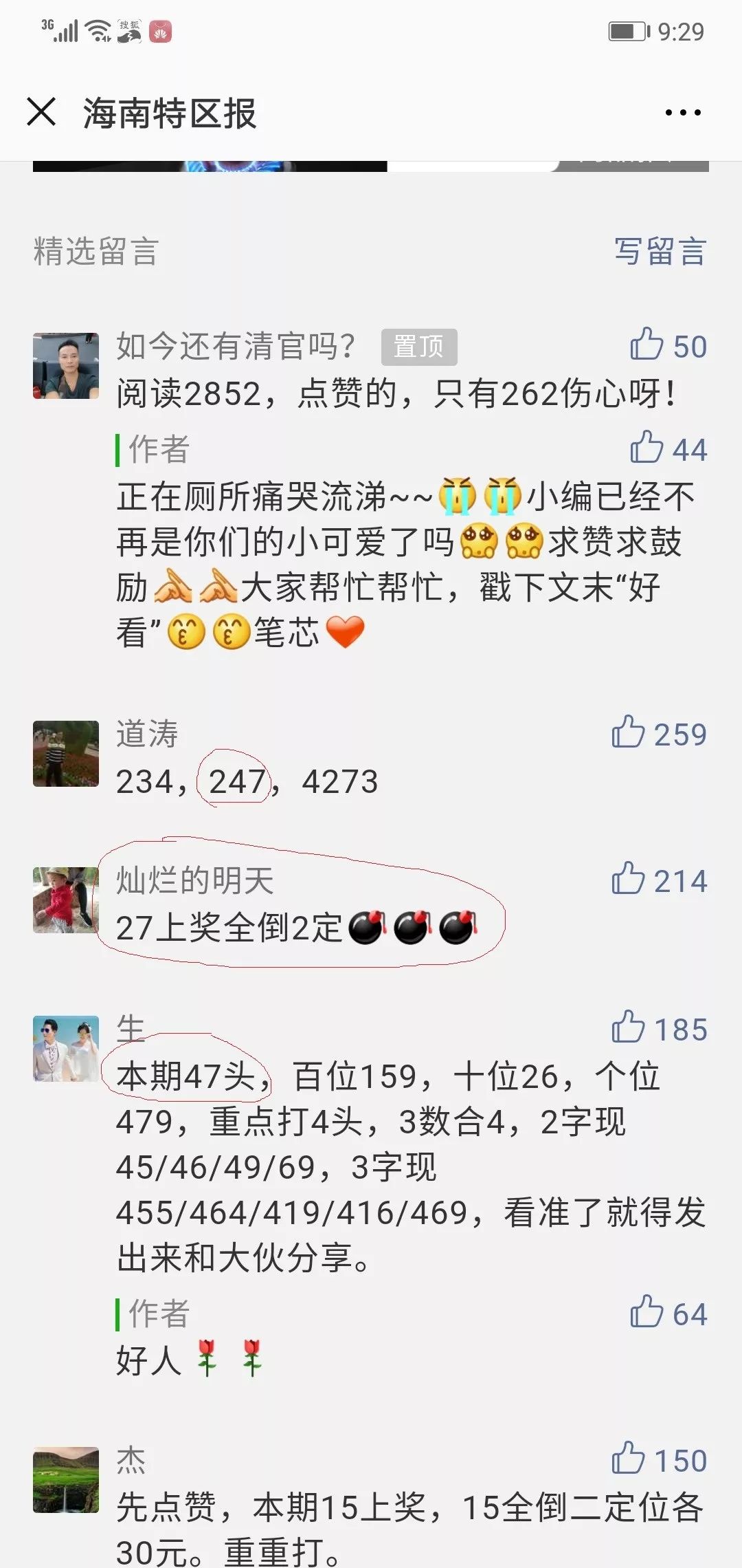 河北广拓玻璃钢 第892页