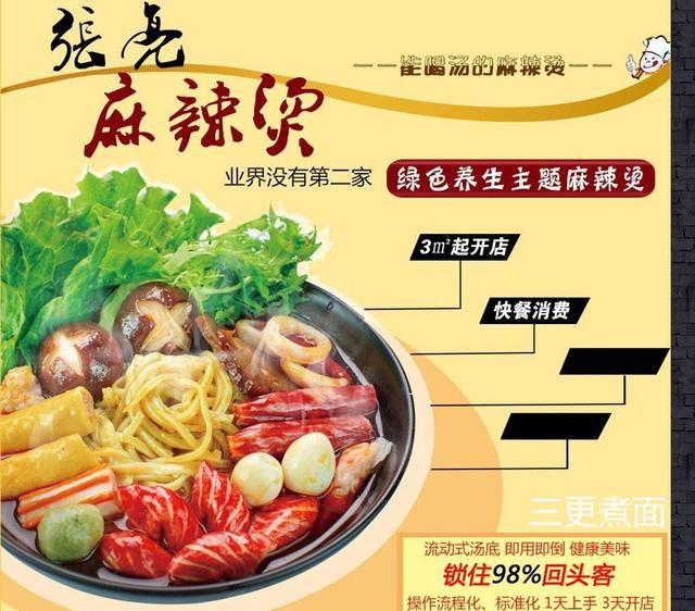 百万粉丝网红麻辣烫侠遭封禁，爱与陪伴的力量背后的意外禁令