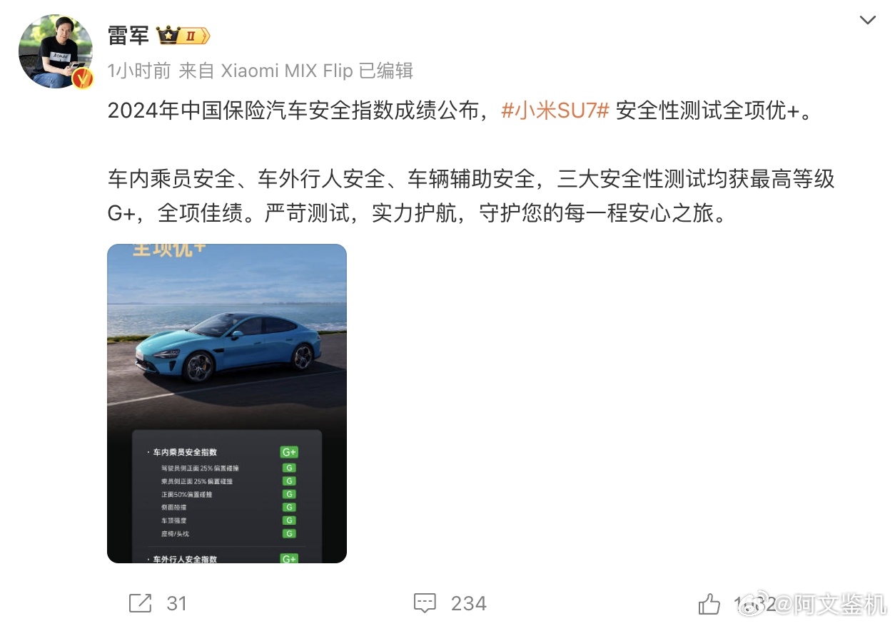西安小米SU7事故排除酒驾毒驾嫌疑，事故调查取得初步进展
