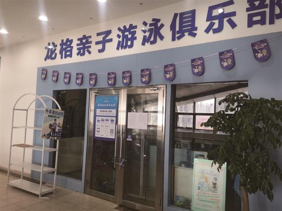 家长退费困境