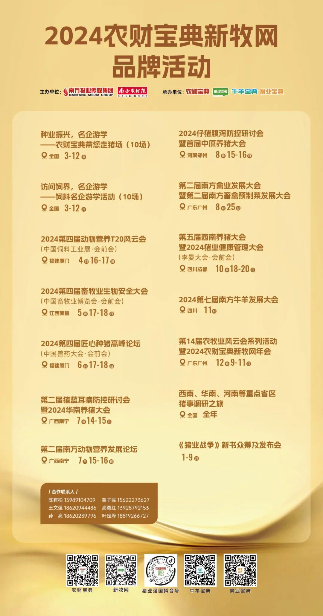 2024版奥马免费生肖资料卡解读：策展版DMQ205.22综合计划剖析