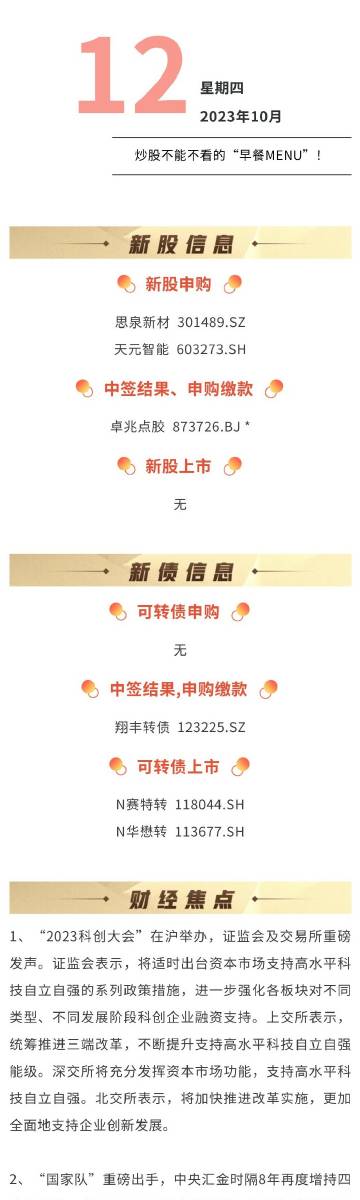 “2024澳门今晚生肖揭晓，深度解析_史诗版TIL661.58”