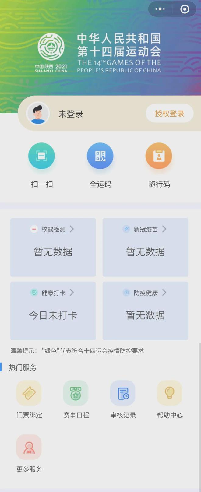模压玻璃钢水箱 第400页