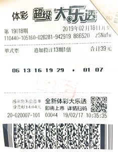 超级大乐透