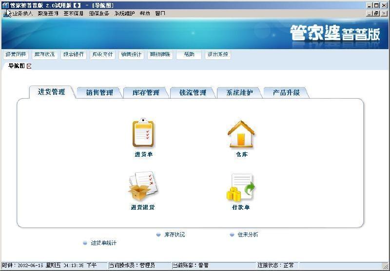 管家婆中奖率高达100%，全新WPI344.82版综合评测