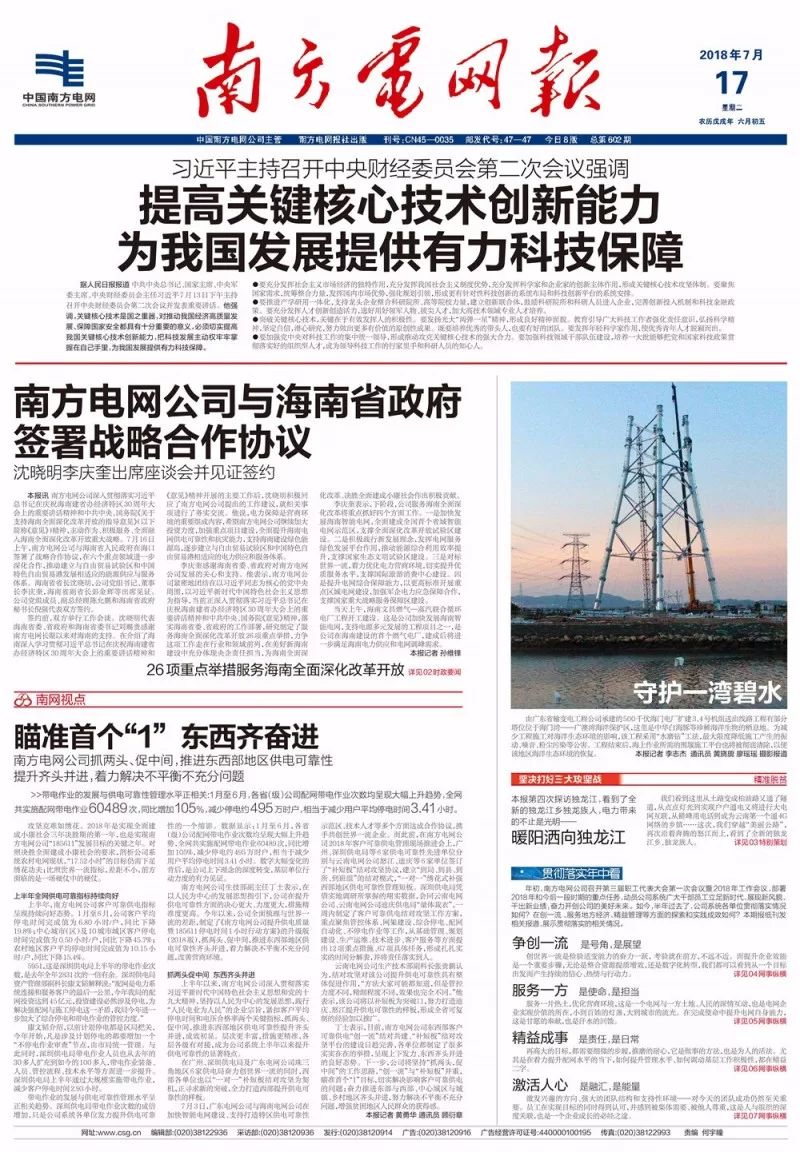 中越合作
