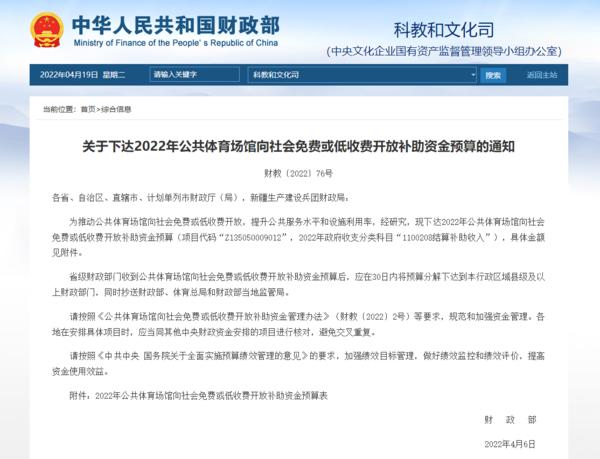 中央财政下达就业补助资金667亿元，助力稳定就业促进社会繁荣发展