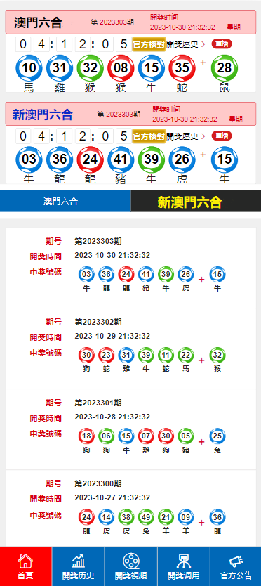 新2o24年澳门天天开好彩,决策资料落实_元海境ATJ904.89