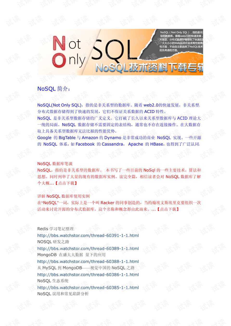 模压玻璃钢水箱 第359页