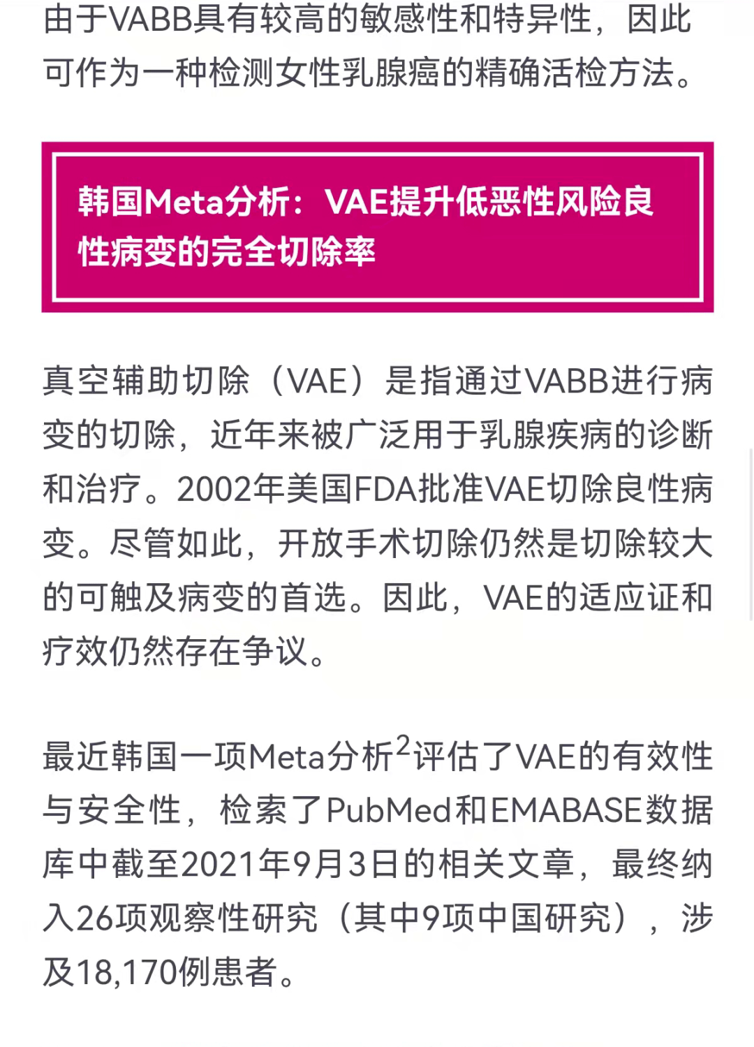 模压玻璃钢水箱 第353页